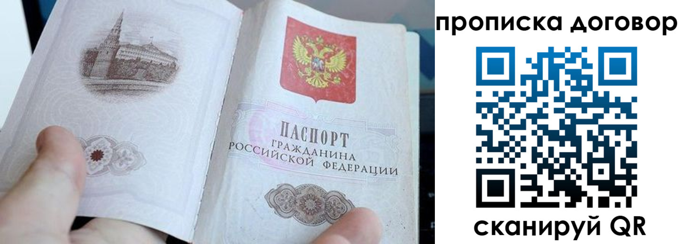прописка законно в Всеволожске