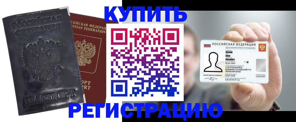 прописка для работы в Всеволожске