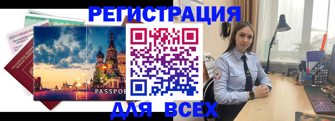 временная регистрация законно в Всеволожске