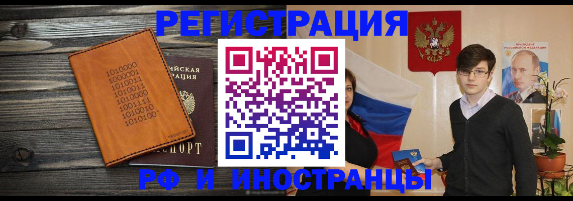 прописка регистрация в Всеволожске